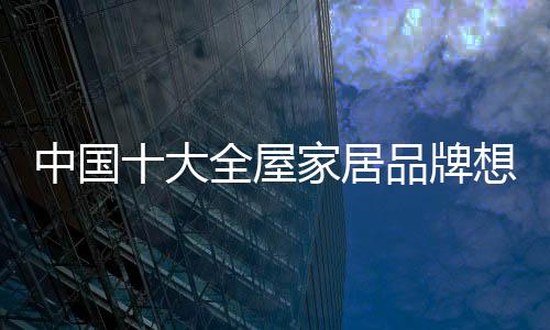 中国好的大全多多
、而这时
