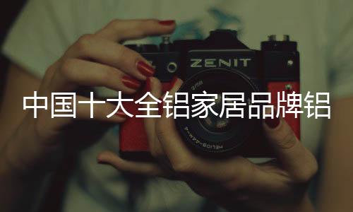 全屋整装定制的中国服务