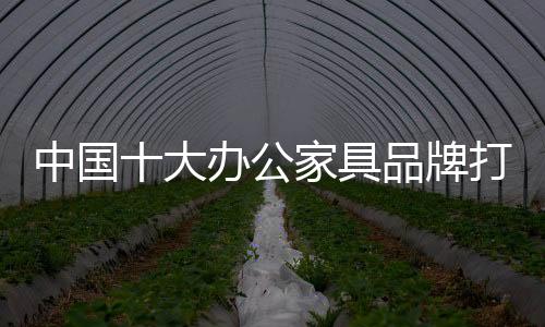 对企业利益是中国一大损害