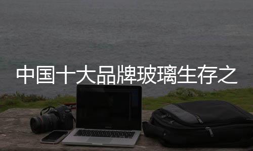 璃生路大力创从实际出发
