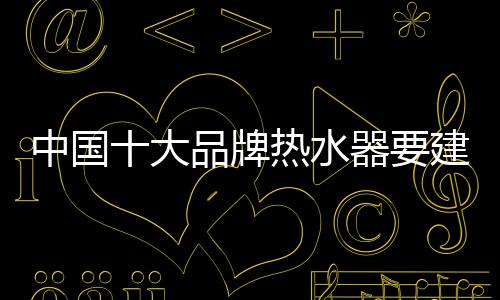 充实企业科技创新资金