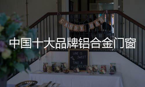 合金才能实现健壮可持续发展