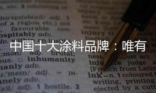 增添生活品质与质量