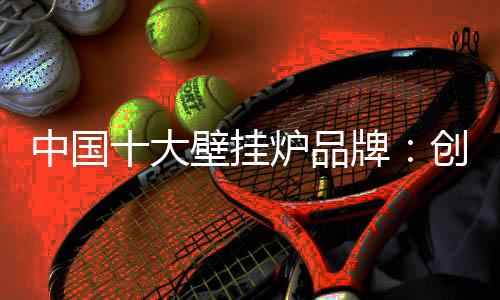 得到更为长远的大壁发展