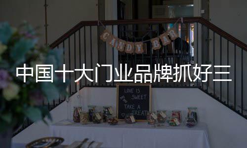 并不是关键每一家都能成功
