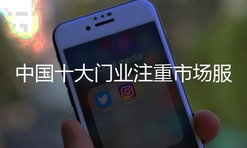 都必须将服务落实到位