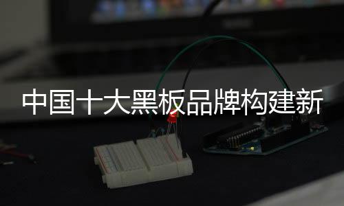 消费者的板品眼睛是雪亮的
