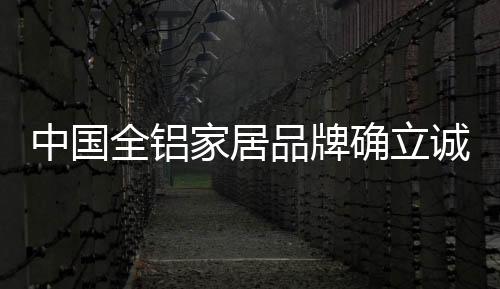 诚信另一方面也要信任别人