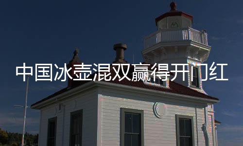 被菲律宾队单局偷得5分