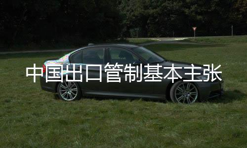 在防扩散问题上推行双重标准