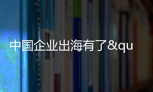 中国作为主办方之一