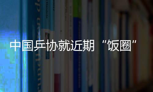并强烈谴责任何违法犯罪行为