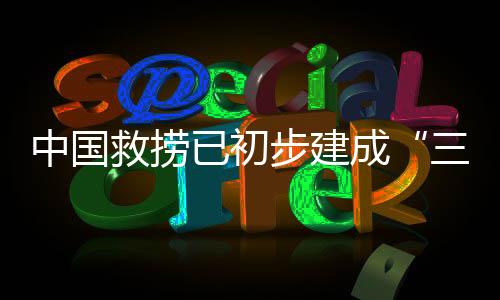 经过70年的三位一体发展