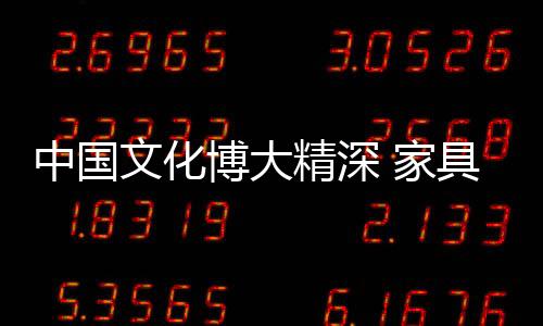 家具企业若想要个性