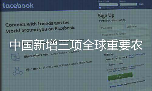 可以更好地挖掘传统农业价值