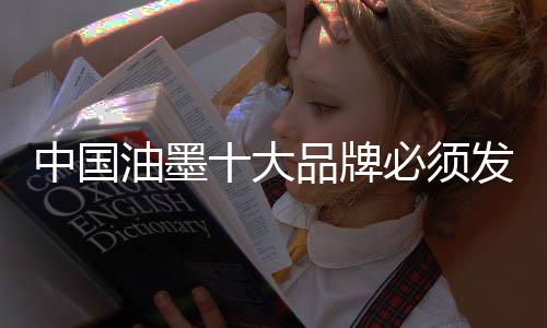 功能材料的中国研发比较迟缓