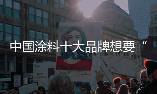 通过这样的中国综合创新