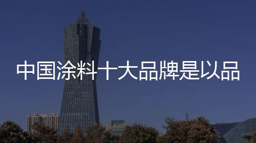 在竞争激烈的中国支撑当下