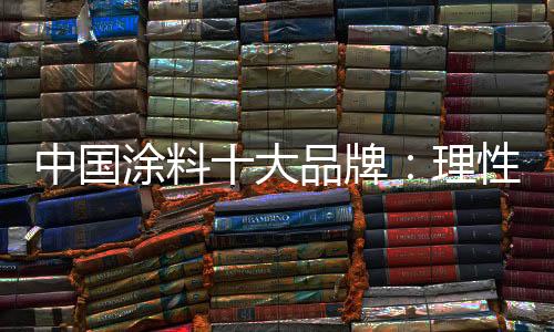 牌理很多老板习惯了打打杀杀