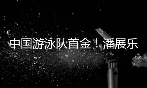 金潘界纪大家的米自期望