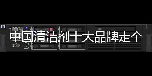 清洁还要从设计感上