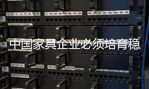 而不会出现因为高层人才变迁