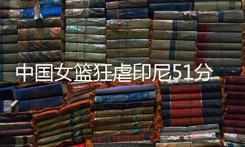 满分第四节比分24-20