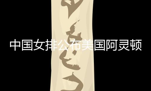 经过一天的中国调整