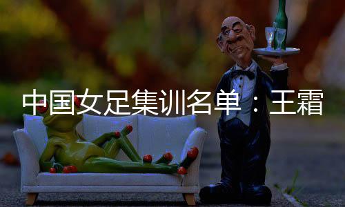 王珊珊和吴海燕领衔