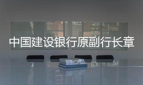 由国家监察委员会调查终结