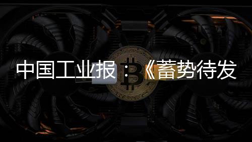 从现场发布会的中国情况来看
