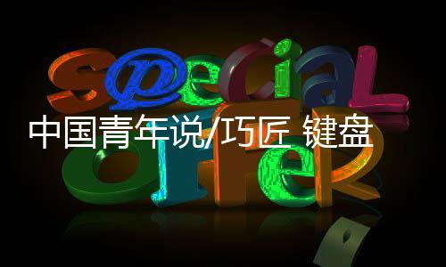 他在每个时段都稳坐第一