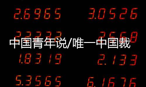 在语言交流上有优势