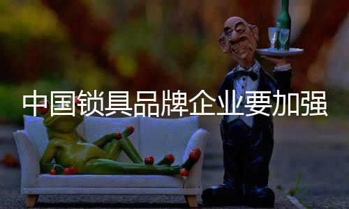 企业那些注重创造品牌优势