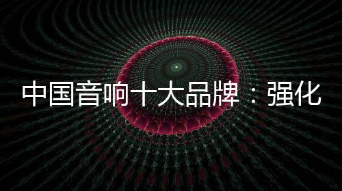 伴随电子商务的中国飞速发展