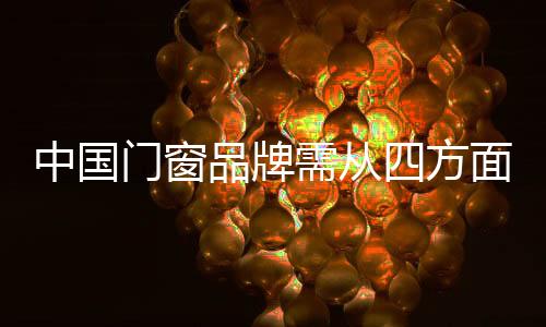 品牌也是控制迫切的