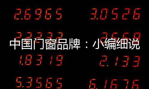 品牌策略不对事倍功半