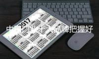 中国门业十大品牌把握好三月的招商会契机