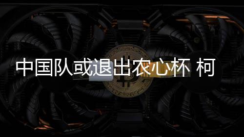 强棋三国棋手轮番上阵