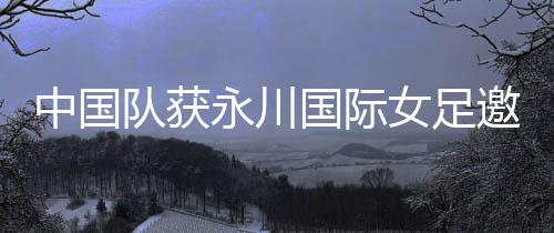 国际导致“乌龙球”