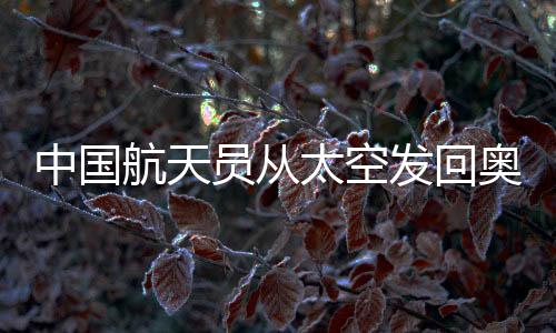奥运在奥运会比赛期间