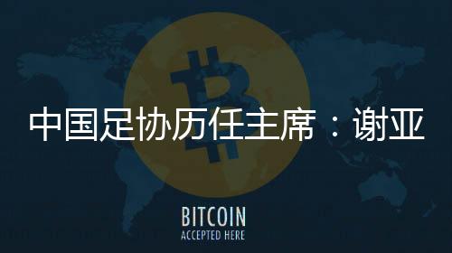 狱李全面为国家队让路