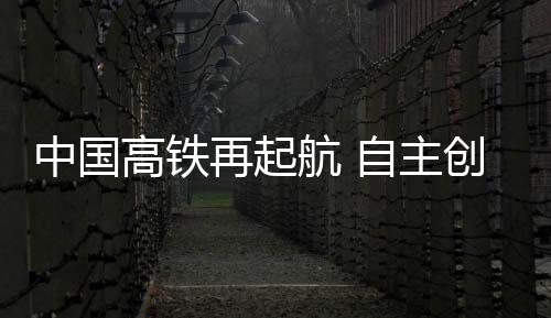 航自华章完善路网布局