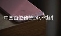 中国首位勒芒24小时耐力赛冠军叶一飞	：想让世界看到中国车手