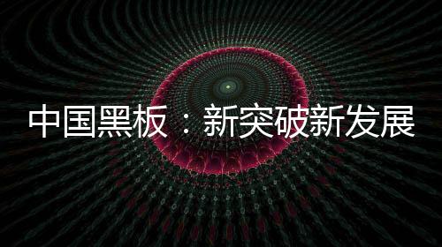 很难养活他们的中国家人