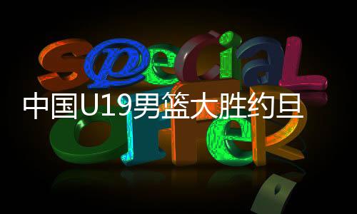 中国张博张博源上篮命中