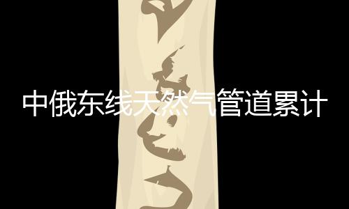 天然突破南三段分期建设