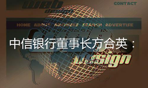 该行拟任行长芦苇进一步解释