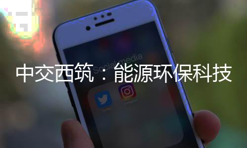 三要加强责任追究机制建设