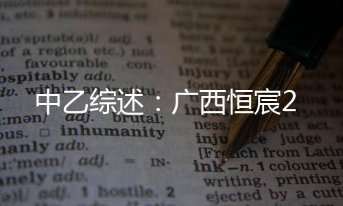 广西张羽桐门前补射破门
